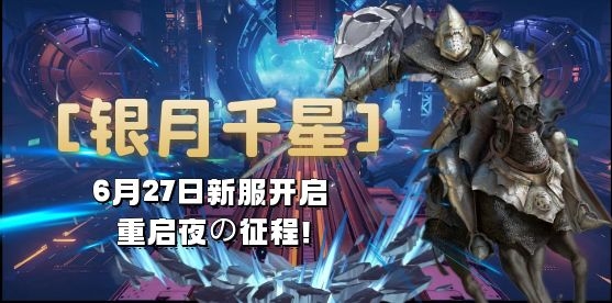 dnf怀旧服新服公告