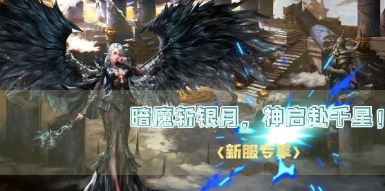 dnf怀旧服新服活动